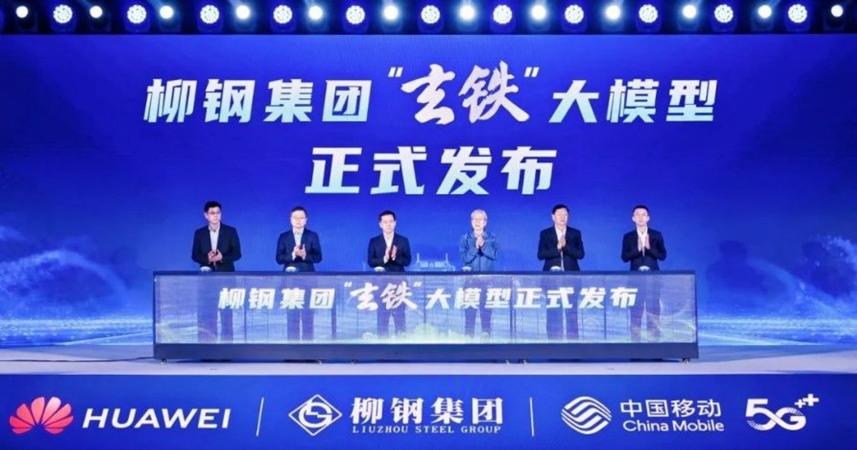 Huawei AI Model Set to Reshape Chinese Steel Manufacturing